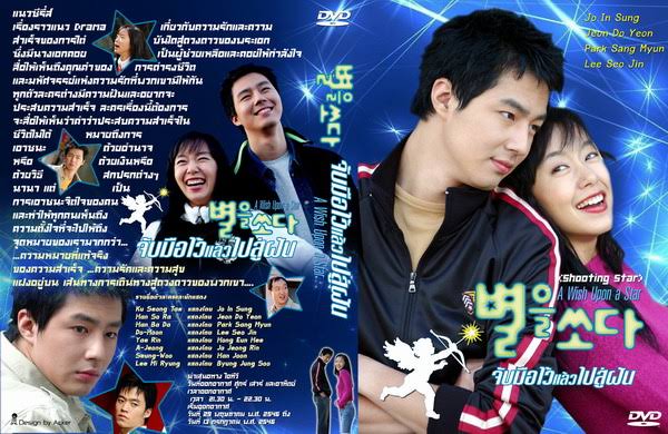 ซีรี่ย์เกาหลี