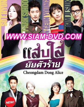 ซีรี่ย์เกาหลี