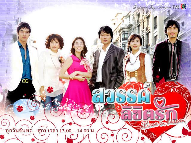 ซีรี่ย์เกาหลี
