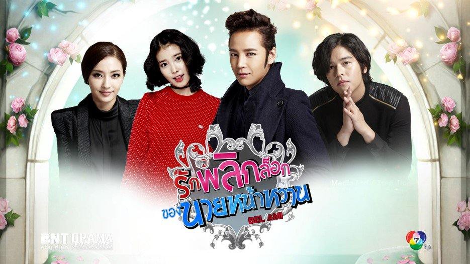 ซีรี่ย์เกาหลี