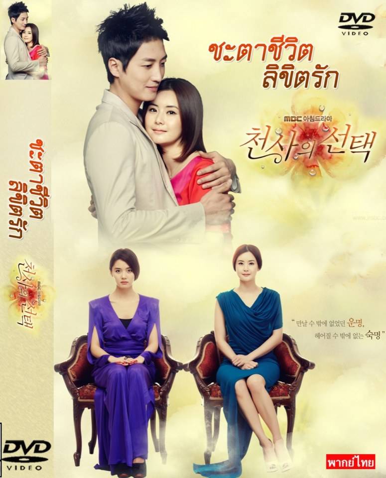 ซีรี่ย์เกาหลี