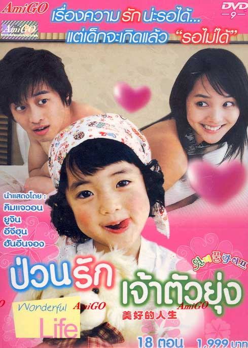 ซีรี่ย์เกาหลี
