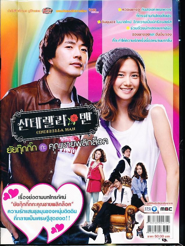 ซีรี่ย์เกาหลี