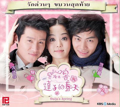 ซีรี่ย์เกาหลี