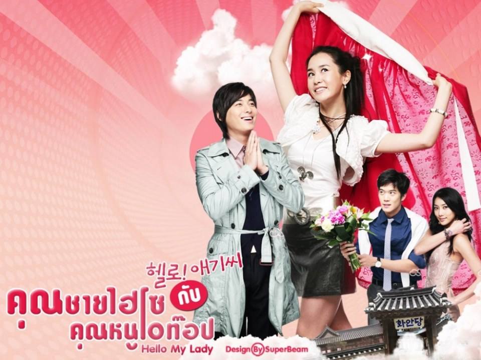 ซีรี่ย์เกาหลี