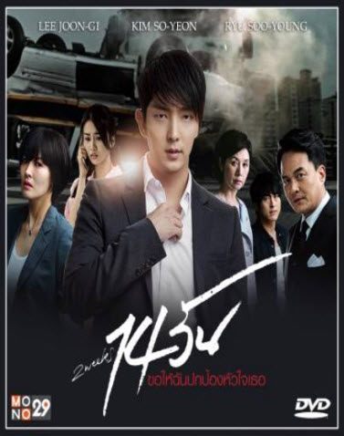 ซีรี่ย์เกาหลี