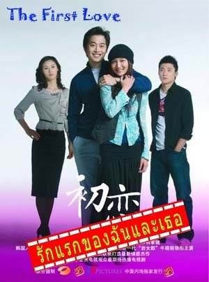 ซีรี่ย์เกาหลี