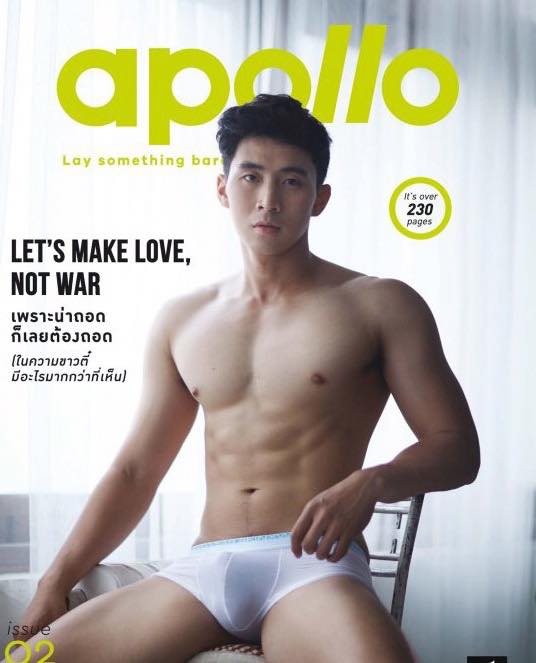 หนุ่มหล่อขึ้นปก 67