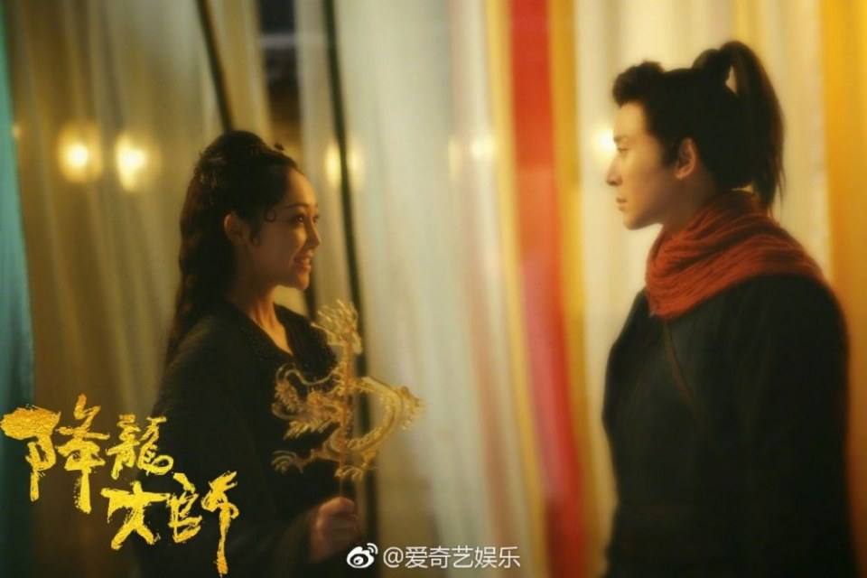 ภาพยนตร์  Dragon Master 3 《降龙大师3》 2019