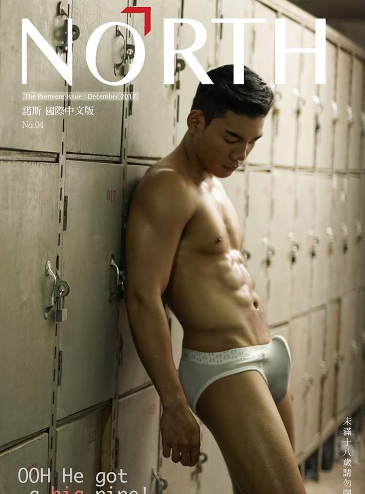 หนุ่มหล่อขึ้นปก 75