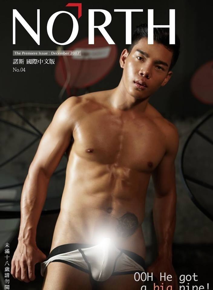 หนุ่มหล่อขึ้นปก 75