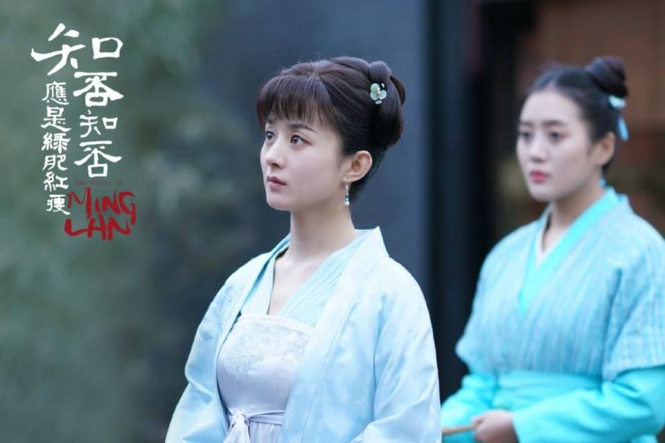ละคร หมิงหลาน The Story Of Ming Lan 《知否知否应是绿肥红瘦》 2017 6
