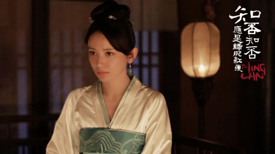 ละคร หมิงหลาน The Story Of Ming Lan 《知否知否应是绿肥红瘦》 2017 6