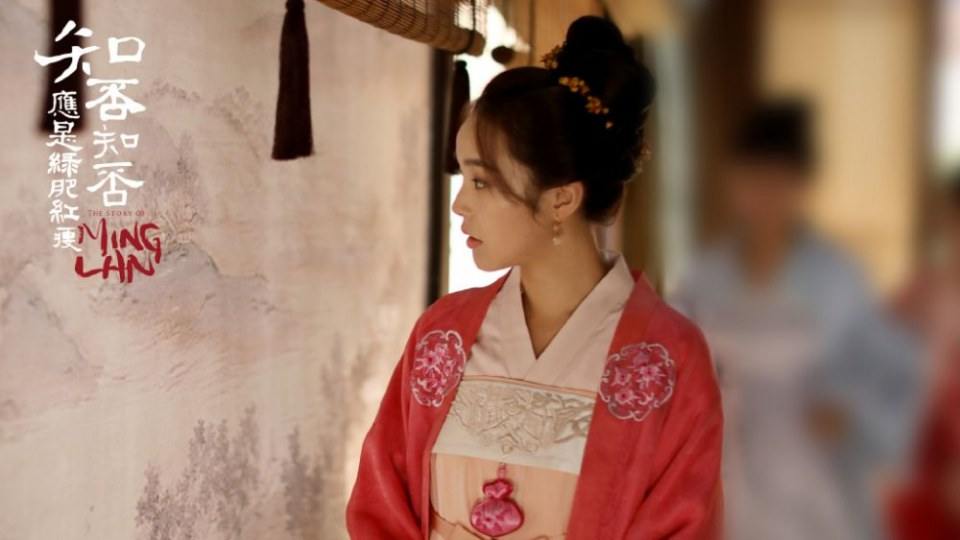 ละคร หมิงหลาน The Story Of Ming Lan 《知否知否应是绿肥红瘦》 2017 7