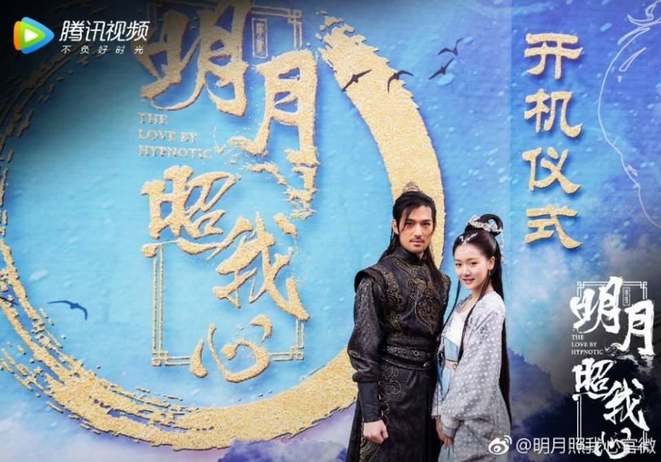 ละคร ลิขิตแห่งจันทรา The love by hypnotic 《明月照我心》 2019