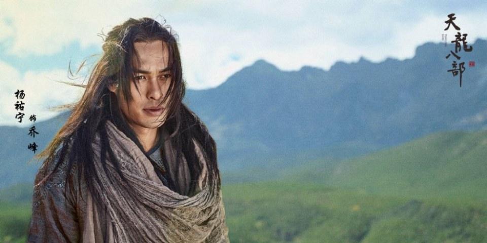 ละคร แปดเทพอสูรมังกรฟ้า 2019 Tian Long Ba Bu 《天龙八部》 2019
