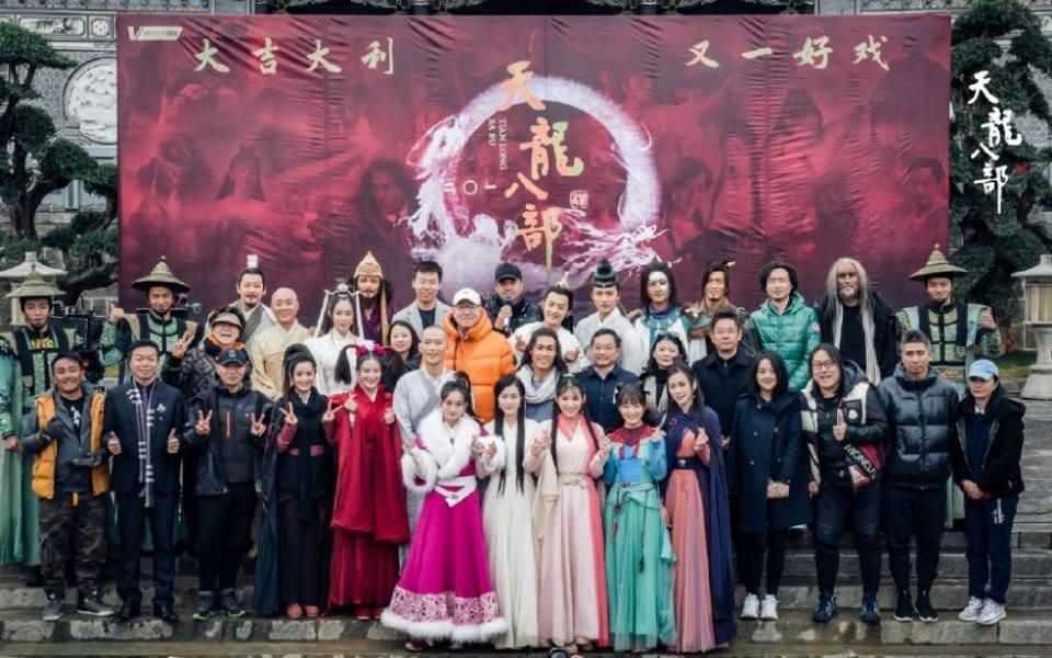 ละคร แปดเทพอสูรมังกรฟ้า 2019 Tian Long Ba Bu 《天龙八部》 2019