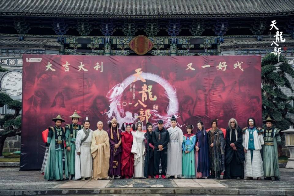 ละคร แปดเทพอสูรมังกรฟ้า 2019 Tian Long Ba Bu 《天龙八部》 2019