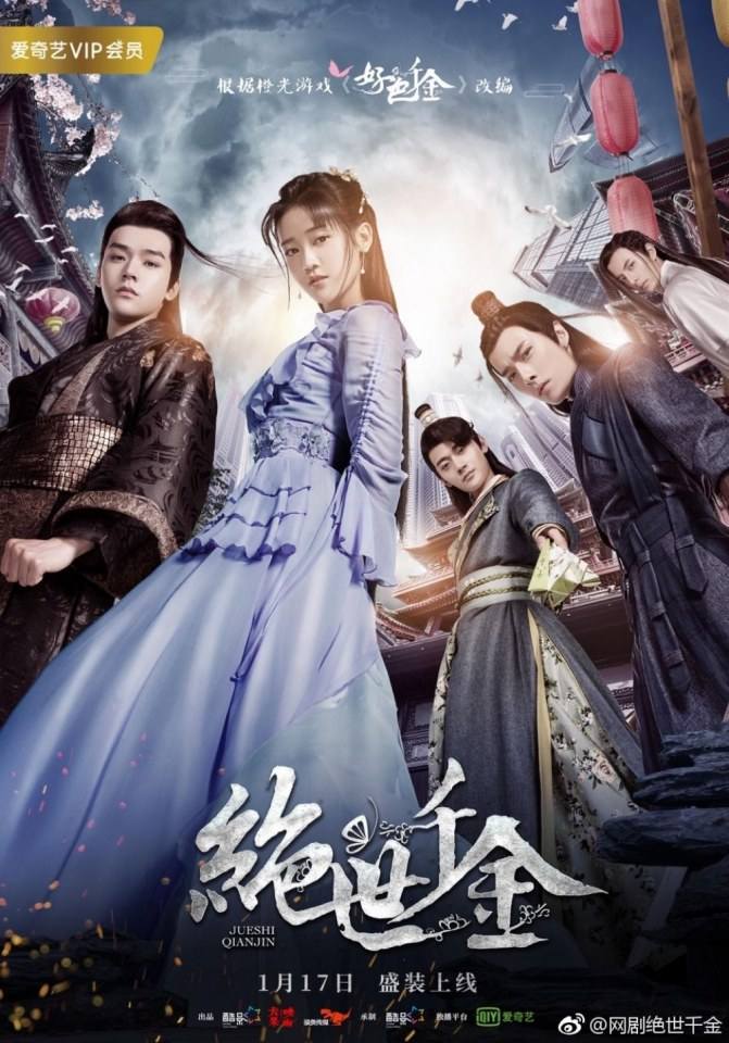 ละคร JUESHI QIANJIN 《好色千金》 2019 17 มกราคมนี้