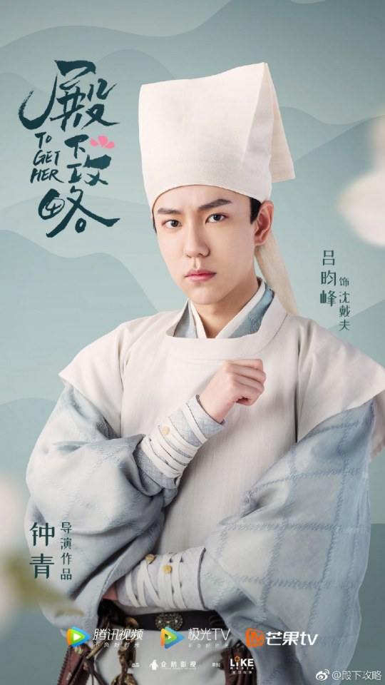 ละคร To get her 《殿下攻略》 2019
