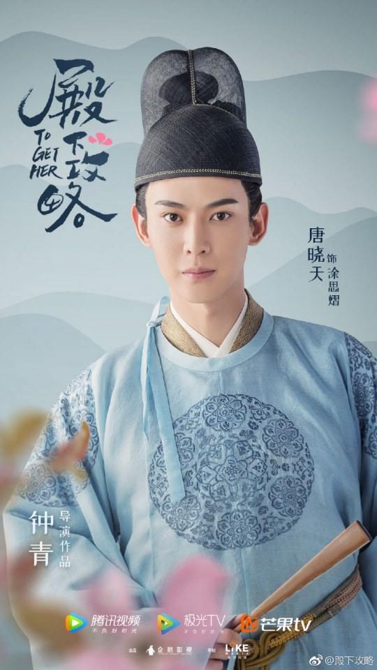 ละคร To get her 《殿下攻略》 2019