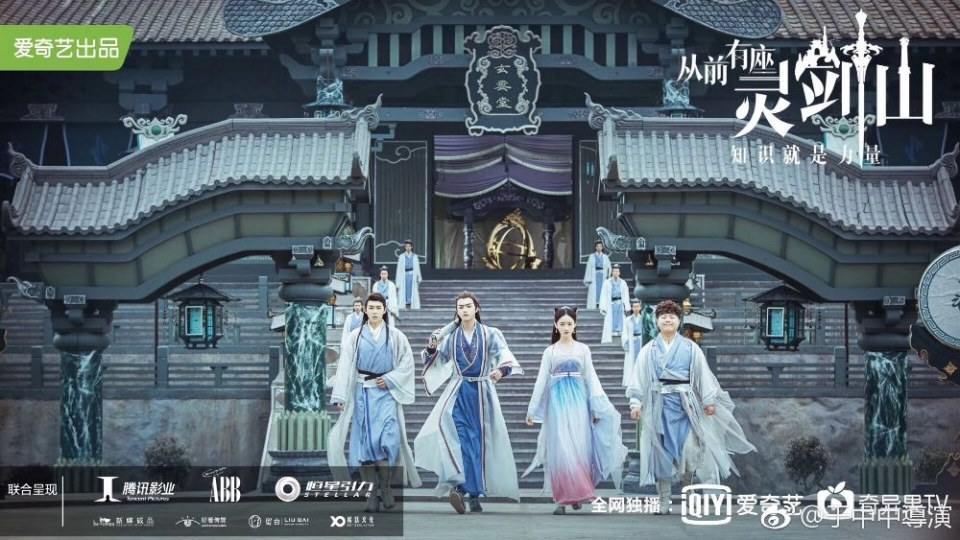 ละคร  ตำนานหุบเขากระบี่วิญญาณ CONG QIAN YOU ZUO LING JIAN SHAN 《从前有座灵剑山》 2018 2