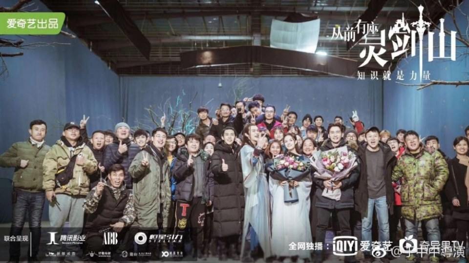 ละคร  ตำนานหุบเขากระบี่วิญญาณ CONG QIAN YOU ZUO LING JIAN SHAN 《从前有座灵剑山》 2018 2
