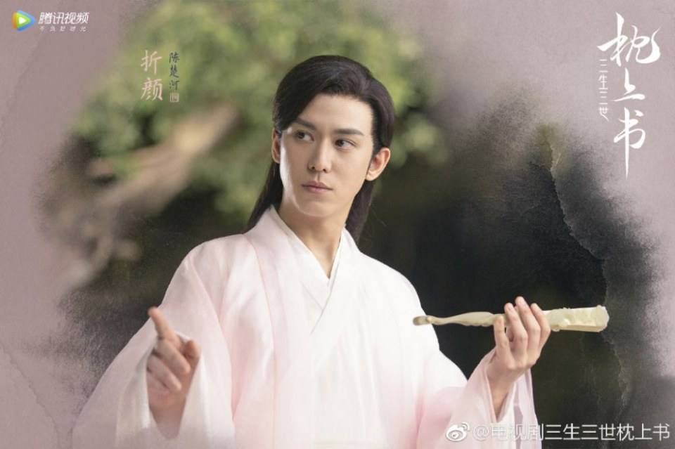 ละคร สามชาติสามภพ ลิขิตรักจิ้งจอกแดง SAN SHENG SAN SHI ZHEN SHANG SHU 《三生三世枕上书》 2018