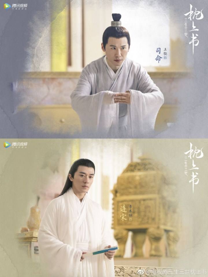 ละคร สามชาติสามภพ ลิขิตรักจิ้งจอกแดง SAN SHENG SAN SHI ZHEN SHANG SHU 《三生三世枕上书》 2018