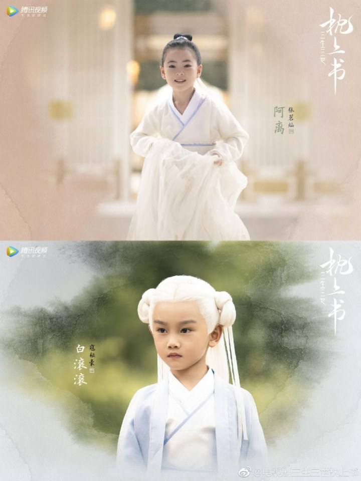 ละคร สามชาติสามภพ ลิขิตรักจิ้งจอกแดง SAN SHENG SAN SHI ZHEN SHANG SHU 《三生三世枕上书》 2018