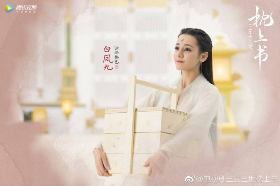 ละคร สามชาติสามภพ ลิขิตรักจิ้งจอกแดง SAN SHENG SAN SHI ZHEN SHANG SHU 《三生三世枕上书》 2018