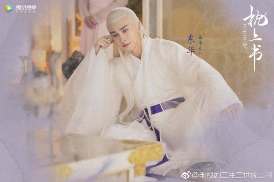 ละคร สามชาติสามภพ ลิขิตรักจิ้งจอกแดง SAN SHENG SAN SHI ZHEN SHANG SHU 《三生三世枕上书》 2018