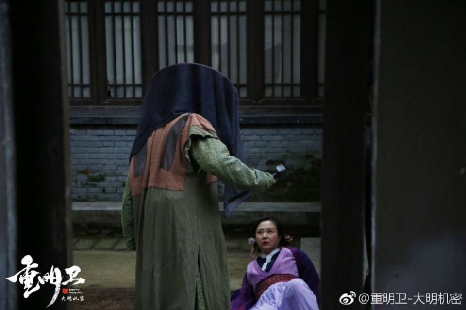 ละคร ปริศนาลับราชวงศ์หมิง Zhong Ming Wei: Da Ming Ji Mi 《重明卫：大明机密》 2018 3