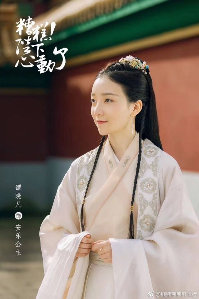 ละคร  ZAO GAO, BI XIA XIN DONG LE 《糟糕，陛下心动了》 2018