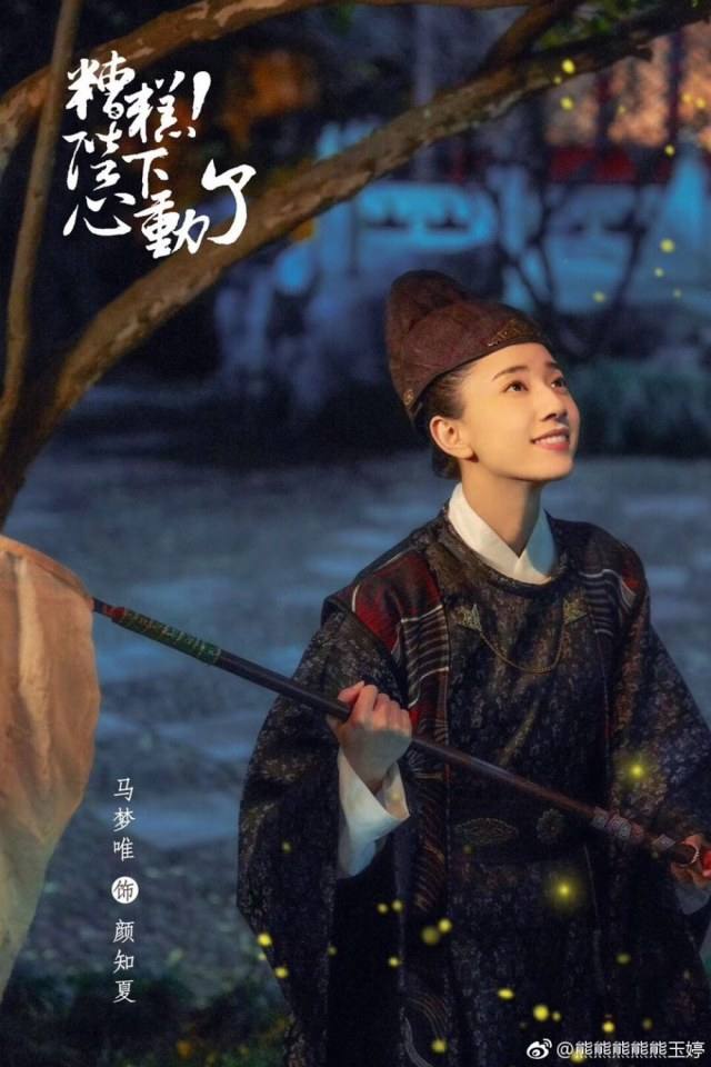 ละคร  ZAO GAO, BI XIA XIN DONG LE 《糟糕，陛下心动了》 2018