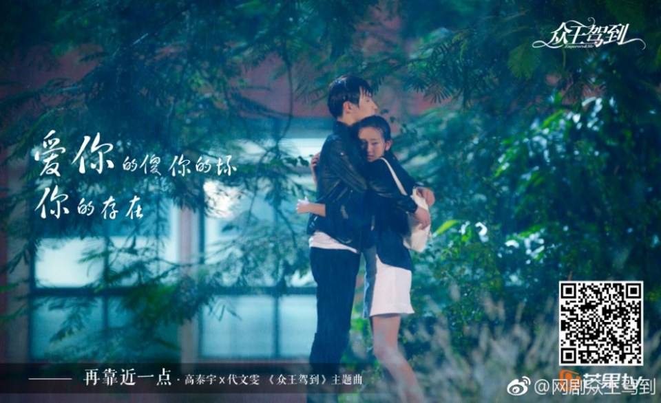 ละคร จักรพรรติท่องเวลา Emperors & Me 《众王驾到》 2019  2