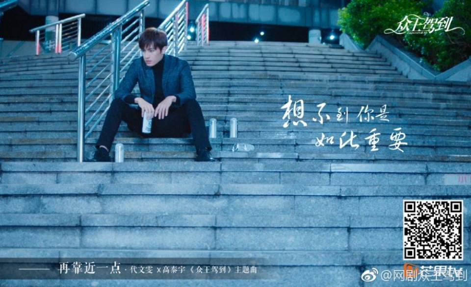 ละคร จักรพรรติท่องเวลา Emperors & Me 《众王驾到》 2019  2