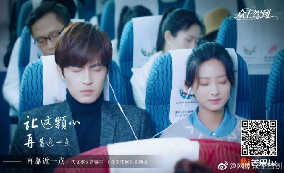 ละคร จักรพรรติท่องเวลา Emperors & Me 《众王驾到》 2019  2