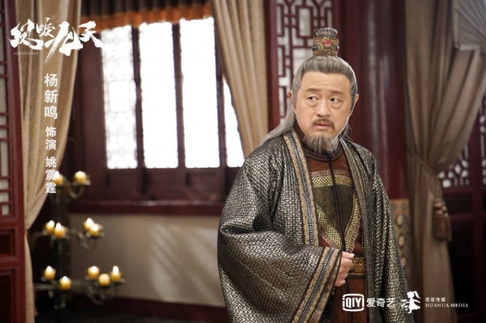 ละคร หงส์คืนฟ้า Renascence 《凤唳九天》 2018 2