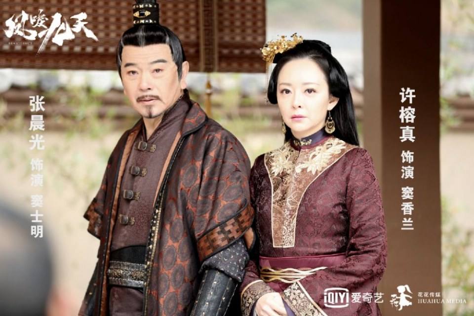 ละคร หงส์คืนฟ้า Renascence 《凤唳九天》 2018 2