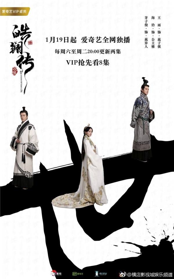 ละคร ยอดหญิง หลี่เฮ่าหลาน Beauty Hao Lan 《皓镧传》 2018