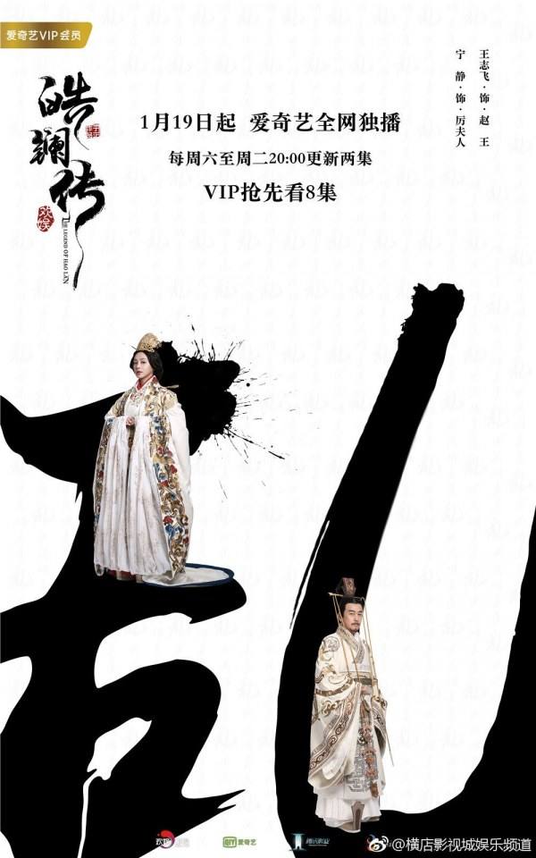 ละคร ยอดหญิง หลี่เฮ่าหลาน Beauty Hao Lan 《皓镧传》 2018