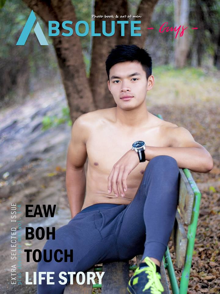 Picpostของฉัน : ตอน รวมมิตรจัดเต็ม 61