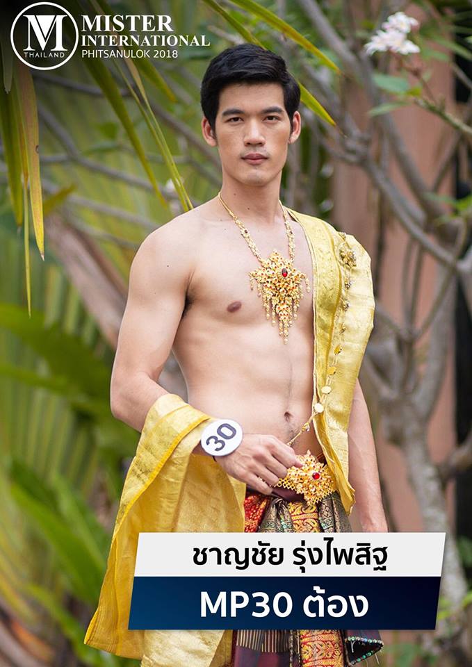 Mister international พิษณุโลก 3