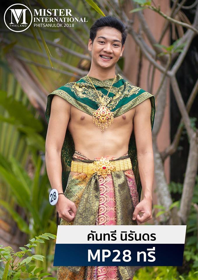 Mister international พิษณุโลก 3