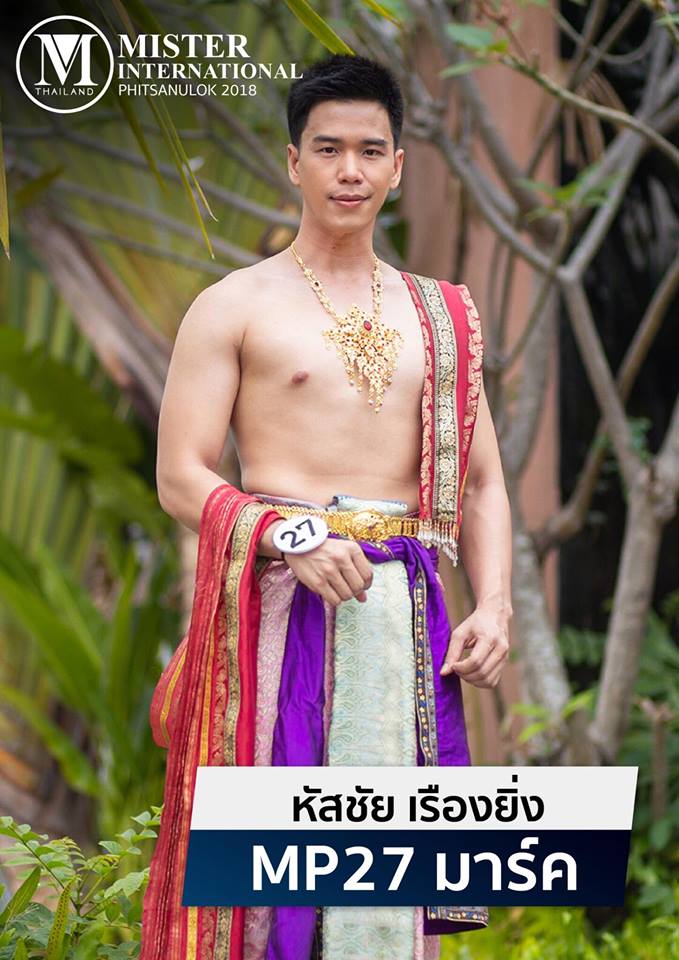 Mister international พิษณุโลก 3