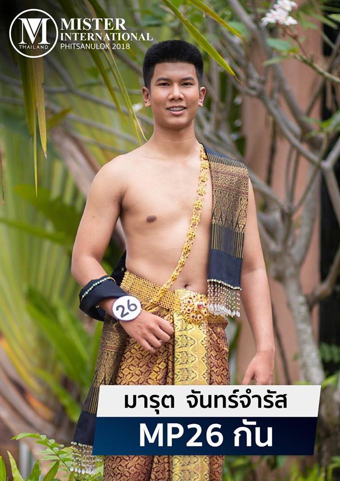 Mister international พิษณุโลก 3