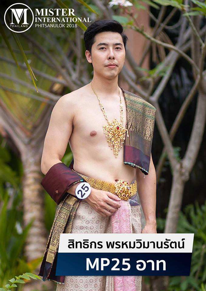 Mister international พิษณุโลก 3