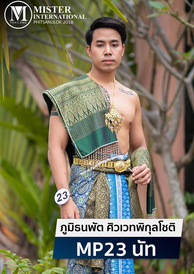 Mister international พิษณุโลก 3