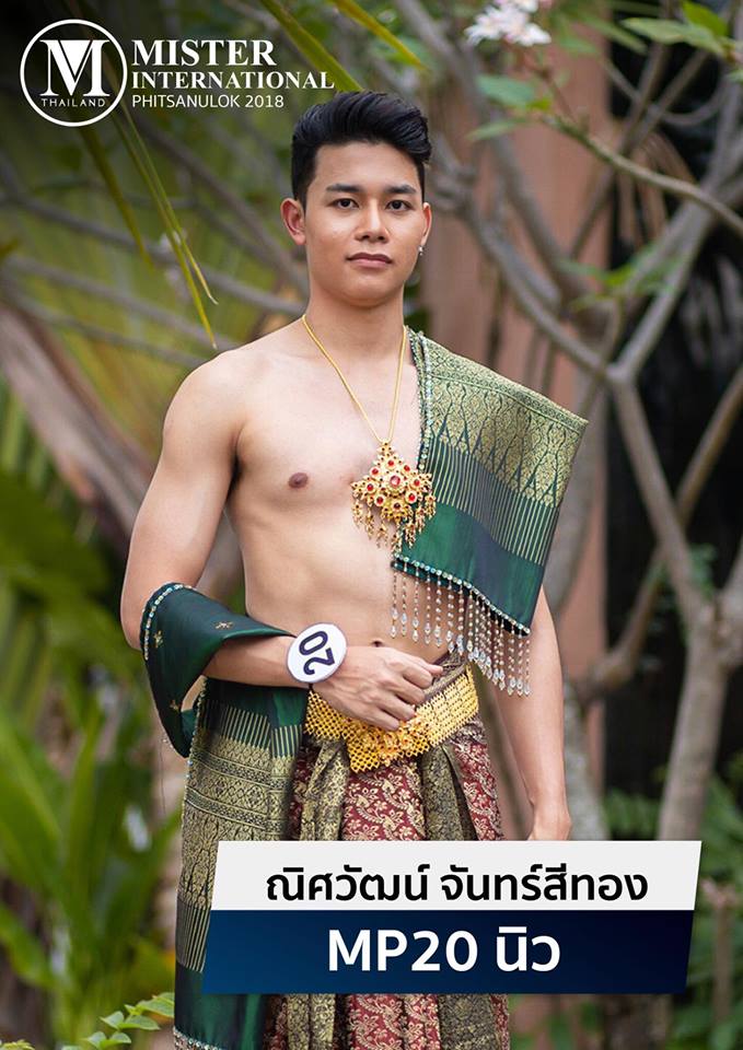 Mister international พิษณุโลก 3